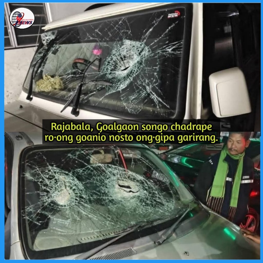 Rajabala Goalgaon songo ong·a obostani bidingo ACHIK dilgiparang talata