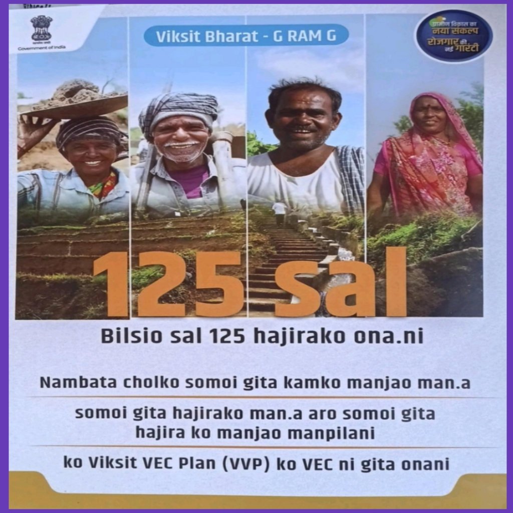 VB-G RAM G Act kangal cholgrigipa nokdangrangni mipalko ra·sekna miksonge BJP sorkarini tarigipa niam onga:MPYCC