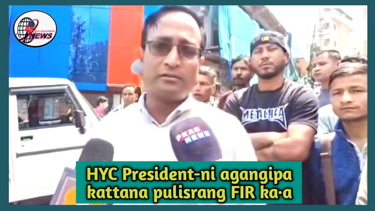 HYC-ni President-ko badi ka·ani ja·man Lumdiengjri Pulis Station-o mikkang pa·ata
