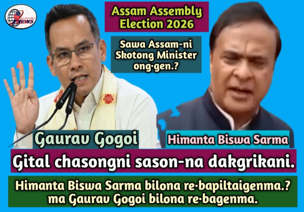 Assam Legislative Assembly eleksino gital chasongni sasonna dakgrikani ong·enga