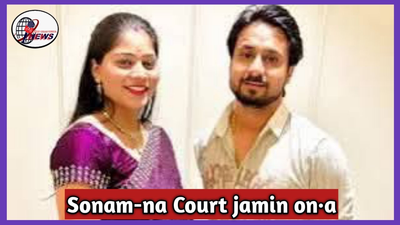 Shillong Court segipako so·otgipa Sonam Raghuvanshi-na jamin on·a