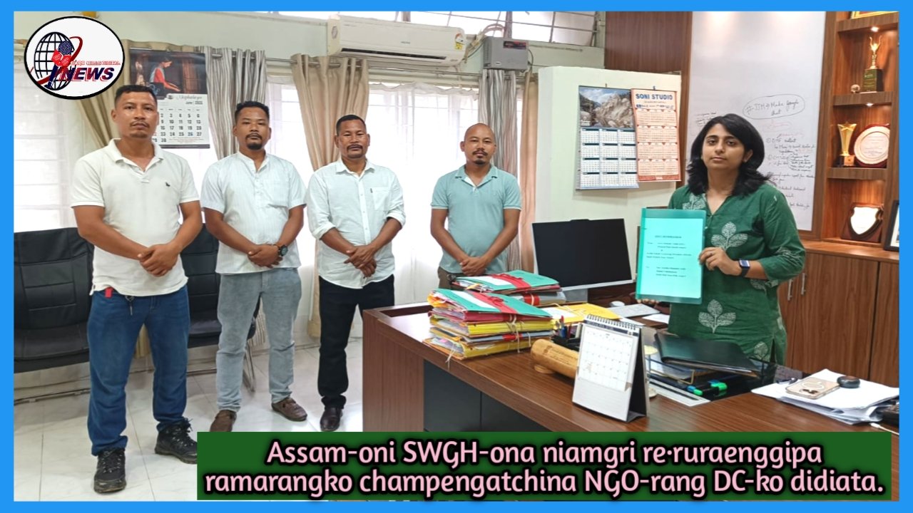Assam-oni South West Garo Hills-ona niamgri re·ruraenggipa ramarangko champengatchina NGO-rang dabia
