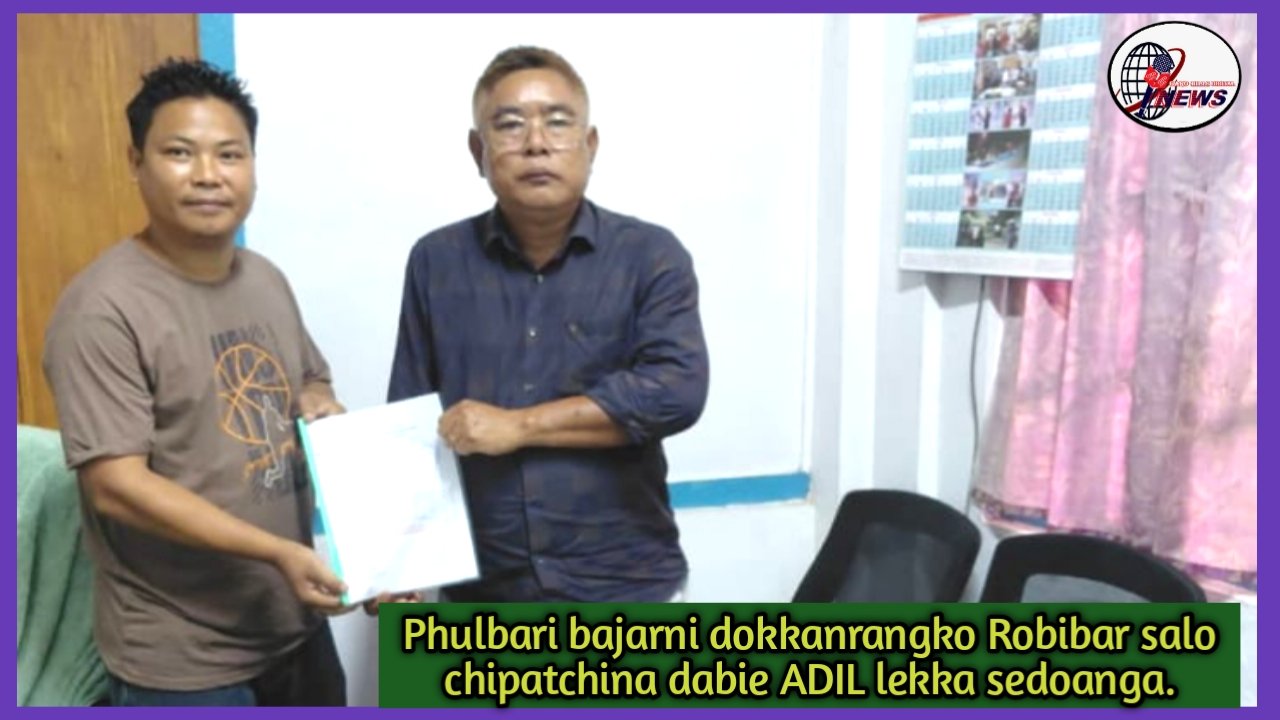 Phulbari bajaro dokkan dakggiparangko Robibar salo chipatchina ADIL dabia