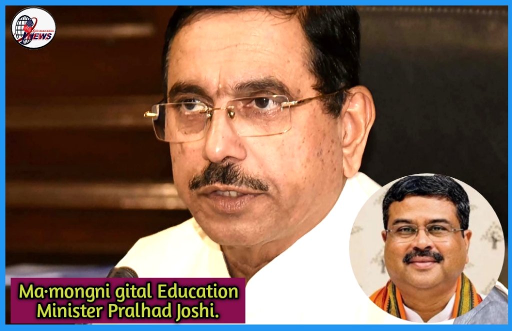 Dharmendra Pradhan-ni kam wata ja·man Pralhad Joshi gital Education Minister ong·skaaha