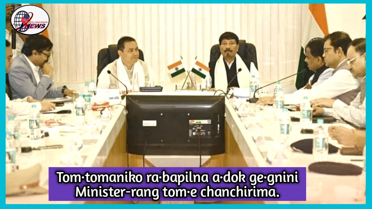 A·dok damgni gisepo tom·tomaniko ra·bapilna Assam aro Meghalaya-ni Minister-rang adita niamrangko ra·gata